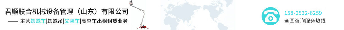 济南高空作业车租赁公司